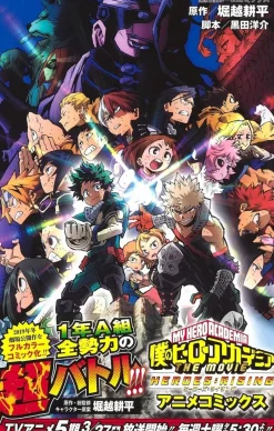 Shueisha My Hero Academia The Movie HEROES:RISING full color anime comics JAPAN