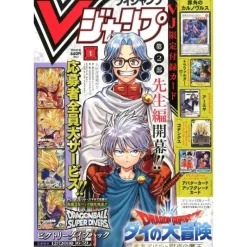 Shueisha V Jump 2025 January Magazine JAPAN OFFICIAL