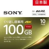 Sony Consumer Electronics*Blu-ray BD-RE XL BDXL 3D Printable Disc 10 Pack 10BNE3VEPS2 JAPAN OFFICIAL