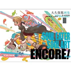 Square Enix Atsushi Ohkubo Art Collection SOUL EATER SOUL ART ENCORE Art Book