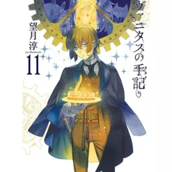 Square Enix The Case Study of Vanitas Vol.11 Special Edition Comics Booklet