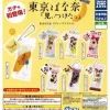 Takara Tomy A.R.T.S Other Toys & Hobbies*Takara Tomy Arts Tokyo Banana Squeeze Miniature Mascot Set of 7 Capsule Toy