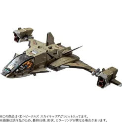 Takara Tomy Diaclone D Vehicles Sky Carrier Action Figure JAPAN OFFICIAL