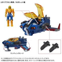 Takara Tomy Diaclone DA-119 Dia-Battles X-1 Battles X-03 Action Figure JAPAN