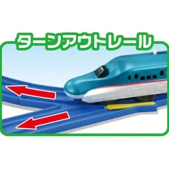 TAKARA TOMY Pla-Rail*Plarail Entry Set Series E5 Shinkansen Hayabusa Train Toy JAPAN