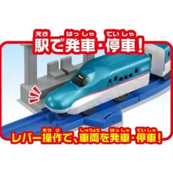 TAKARA TOMY Pla-Rail*Plarail Entry Set Series E5 Shinkansen Hayabusa Train Toy JAPAN