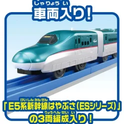 TAKARA TOMY Pla-Rail*Plarail Entry Set Series E5 Shinkansen Hayabusa Train Toy JAPAN