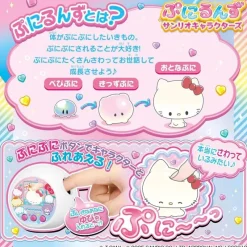 Takara Tomy Punirunes Sanrio Characters JAPAN OFFICIAL