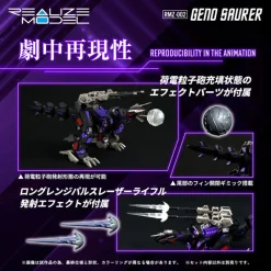 Takara Tomy Realize Model ZOIDS Geno Saurer RMZ-002 Model Kit JAPAN OFFICIAL