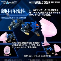 Takara Tomy Figure*Realize RMZ-013 Shield Liger Van Model 1/100 Model Kit JAPAN