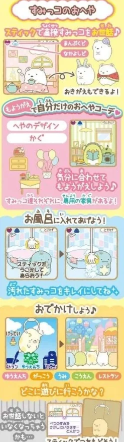 TakaraTomy Other Toys & Hobbies*Takara Tomy Sumikko Gurashi Sumikko Catch Portable Game JAPAN OFFICIAL