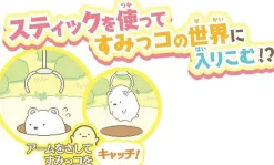 TakaraTomy Other Toys & Hobbies*Takara Tomy Sumikko Gurashi Sumikko Catch Portable Game JAPAN OFFICIAL
