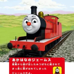 Takara Tomy Pla-Rail*Thomas & Friends Plarail TS-14 James and the Honeybee JAPAN OFFICIAL