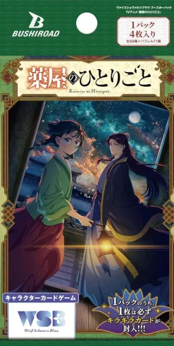 Bushiroad Weiss Schwarz Blau The Apothecary Diaries Booster Pack Box TCG JAPAN OFFICIAL