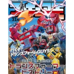 World Photo Press Figure King No.316 World Mook No.1320 Magazine JAPAN OFFICIAL