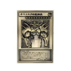 Movic Yu-Gi-Oh! Duel Monsters Egyptian God Relief Set JAPAN ZA-212