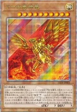 Konami Yu-Gi-Oh QUARTER CENTURY DuelSet The Winged Dragon of Ra Playmat Medal Card TCG