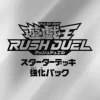 Konami Cards|Yu-Gi-Oh Pack*Yu-Gi-Oh RUSH DUEL STARTER LIMITED PACK (NOT FOR SALL) JAPAN OFFICIAL IMPORT
