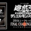 KONAMI Yu-Gi-Oh 20th secret rare FINAL CHALLENGE PACK JAPAN OFFICIAL IMPORT